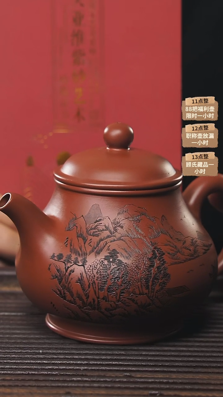 【闪购商品】紫砂茶壶400cc龙山大红泥顾氏手工紫砂