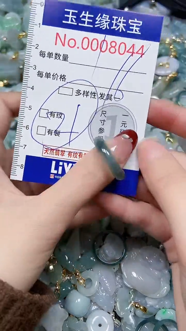 【闪购商品】翡翠颈饰未镶嵌闪购00008044