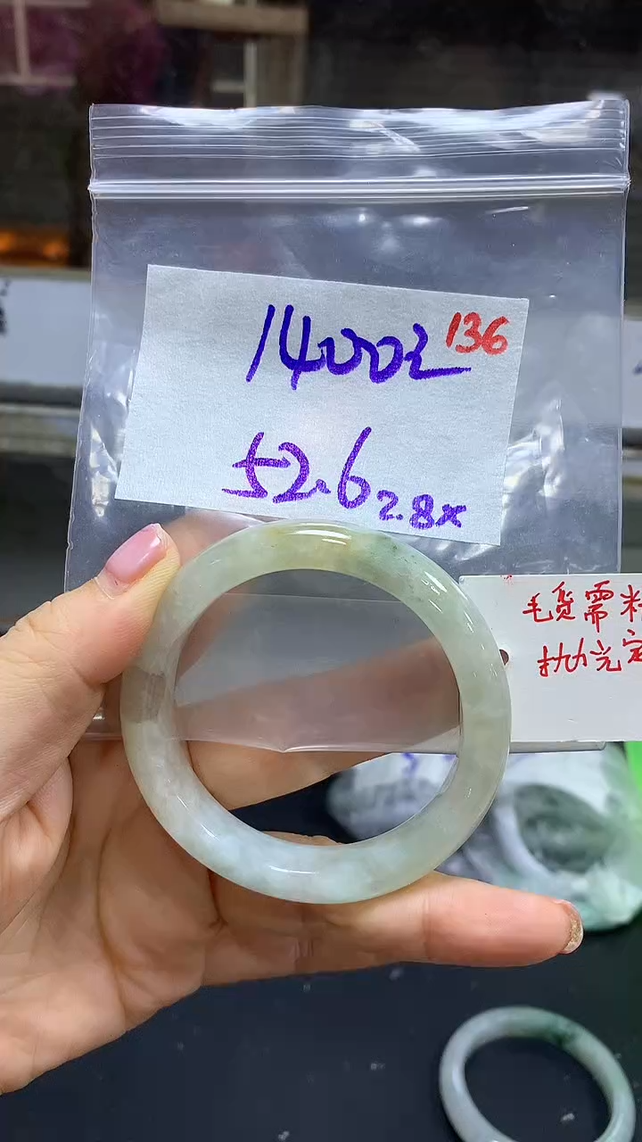 【闪购商品】定制翡翠未镶嵌毛货需精细抛光136手镯+1400元