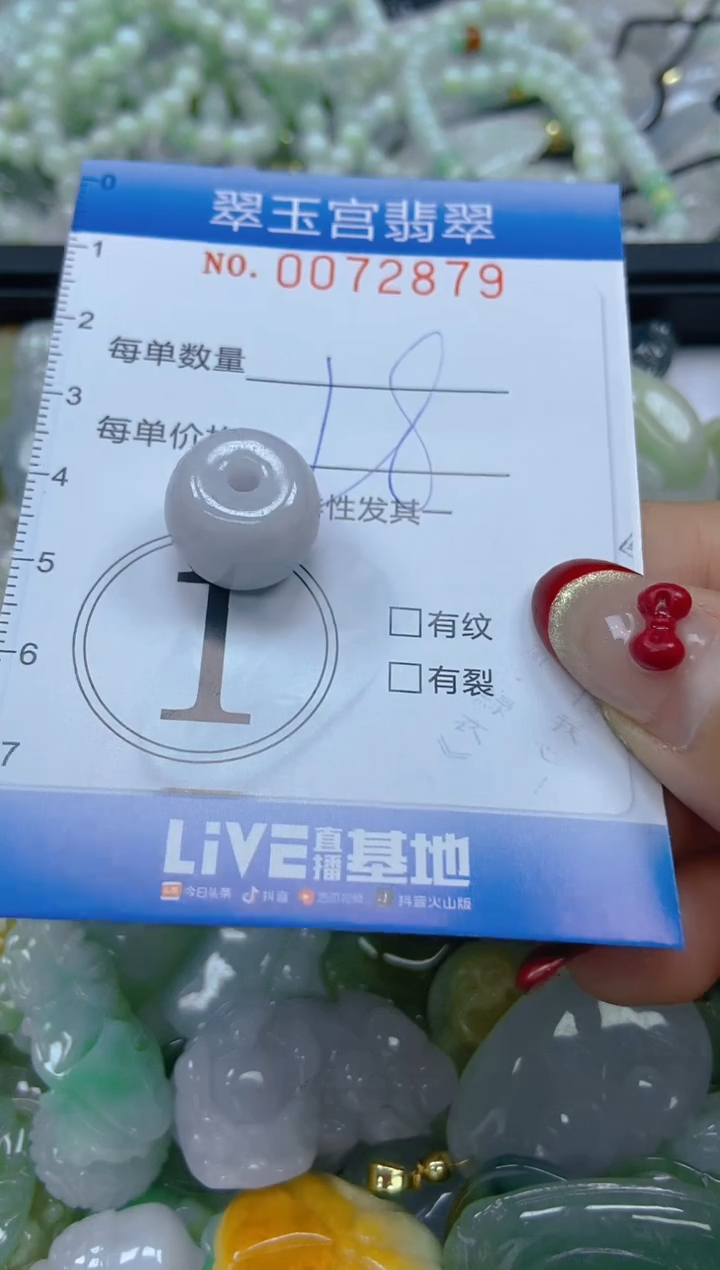 【闪购商品】翡翠颈饰未镶嵌闪购0072879