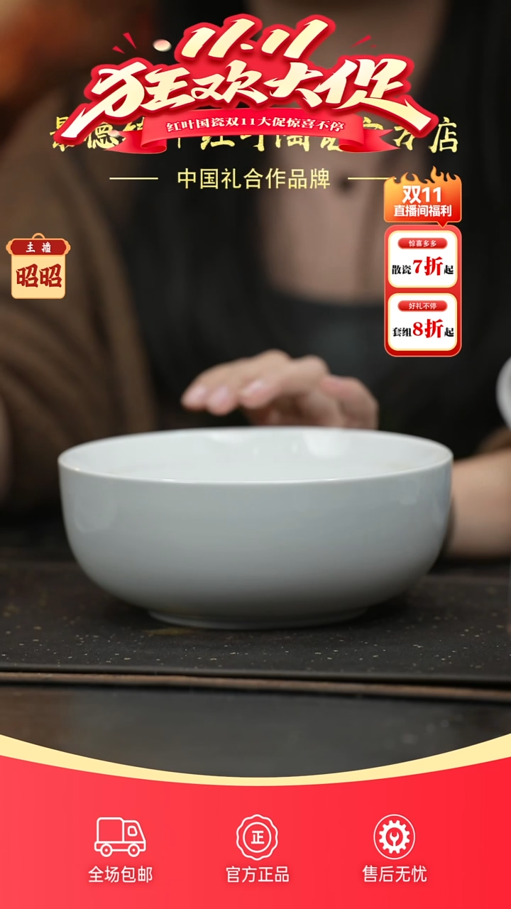 瓷2个微瑕白胎7英寸直口碗（无底款）