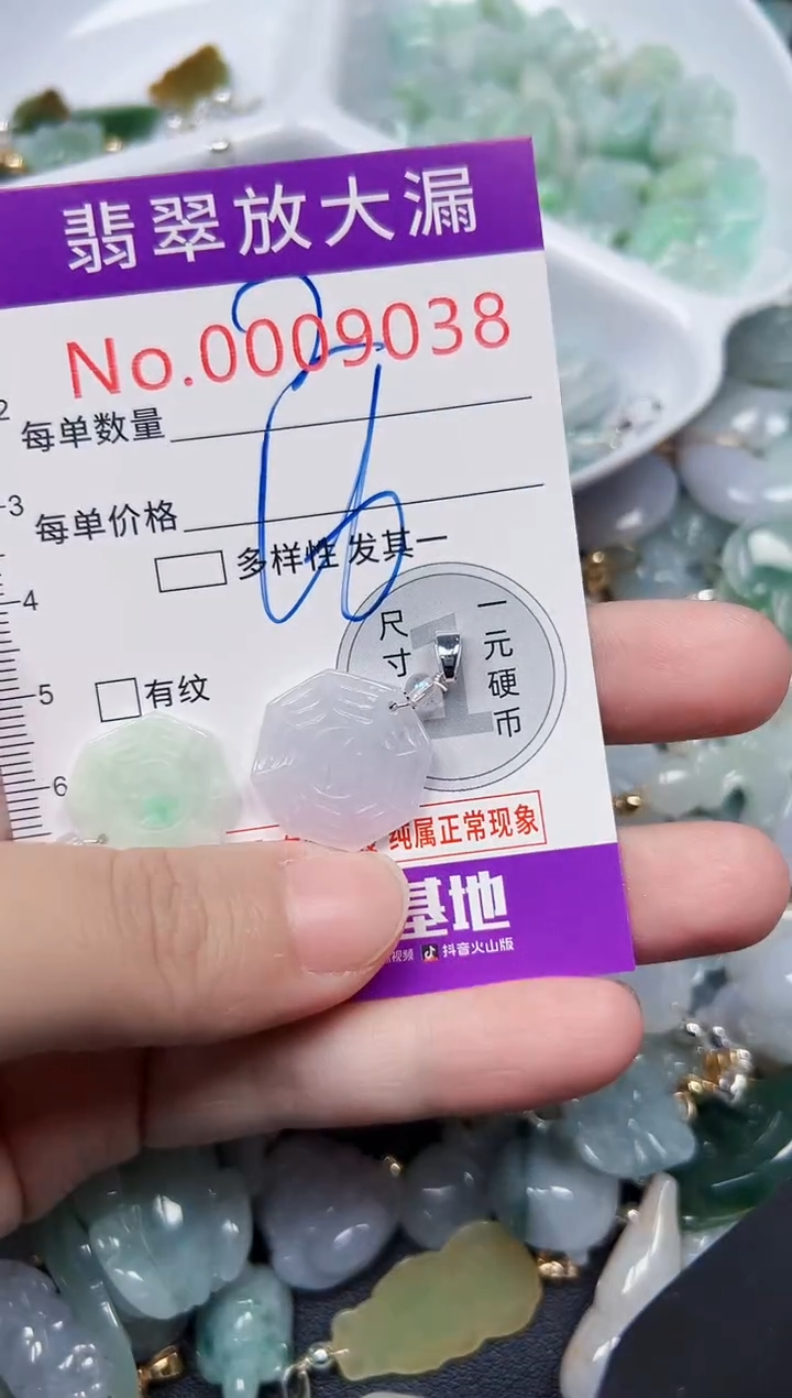 颈饰未镶嵌翡翠9038