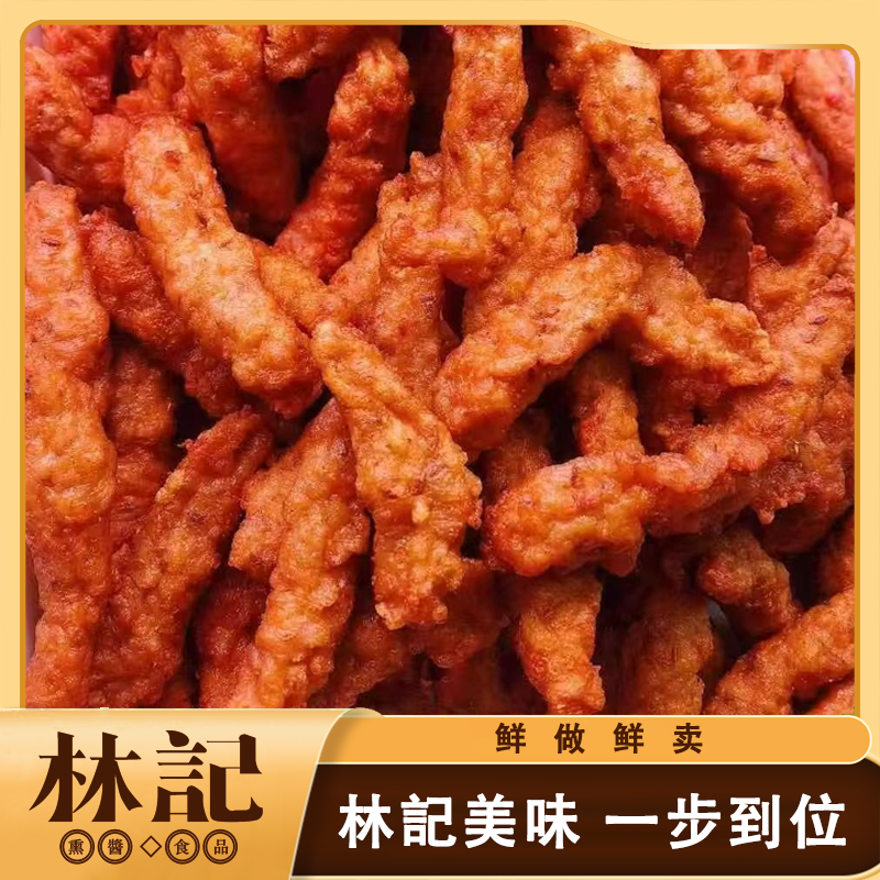 林记孜然里脊