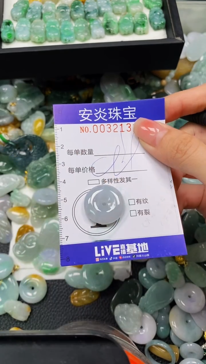 颈饰未镶嵌翡翠闪购0032131