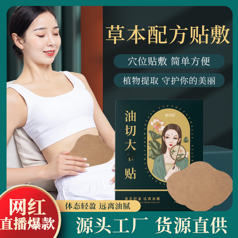 艾草发热艾灸贴懒人轻姿贴温灸贴艾腰贴居家适用