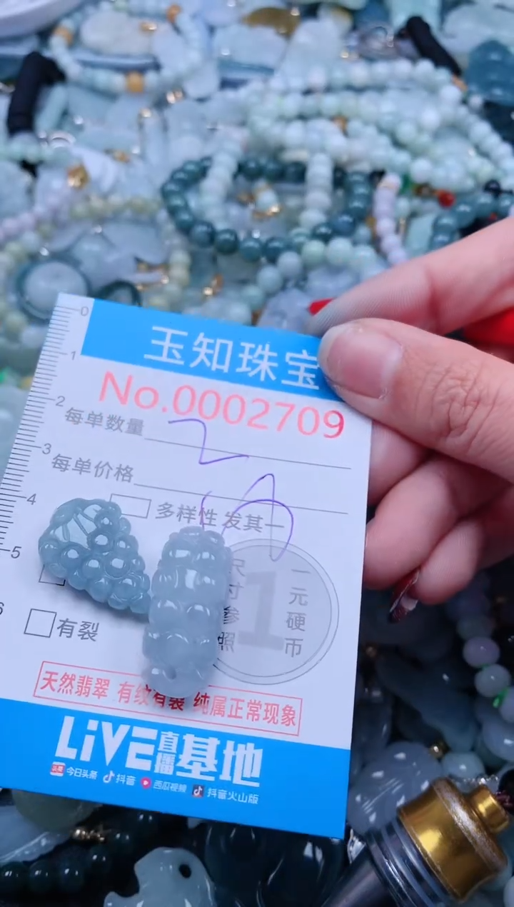 【闪购商品】翡翠吊坠(不含链)未镶嵌2709