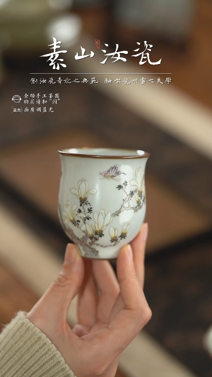 【闪购商品】杯柴窑藏器粉彩玉兰花玉兰杯
