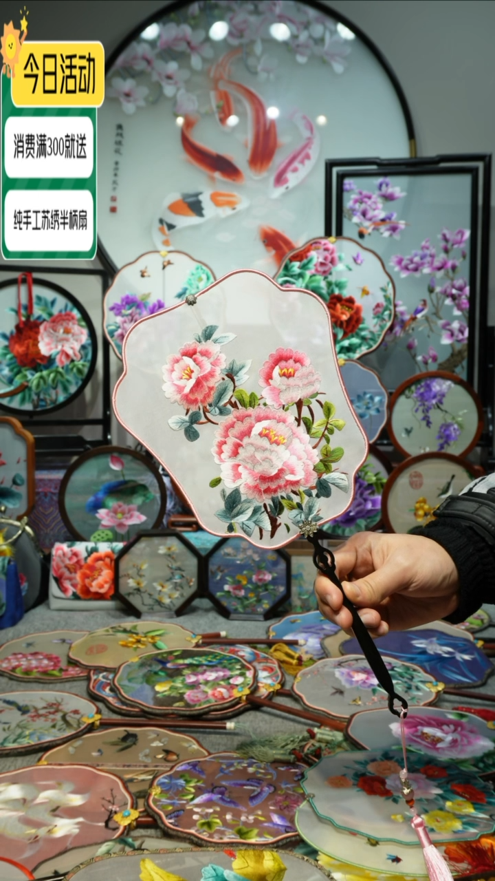 【闪购商品】刺绣纯手工苏绣艺术品