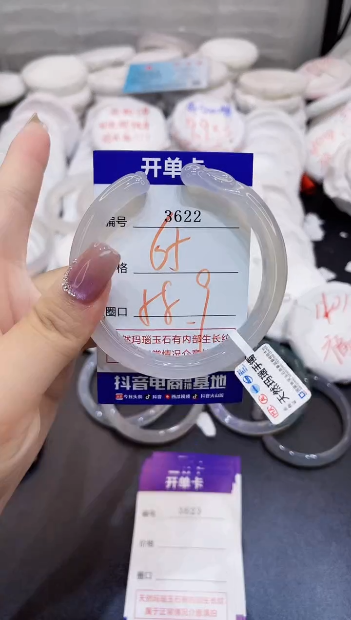 玛瑙/玉髓手镯未镶嵌3622