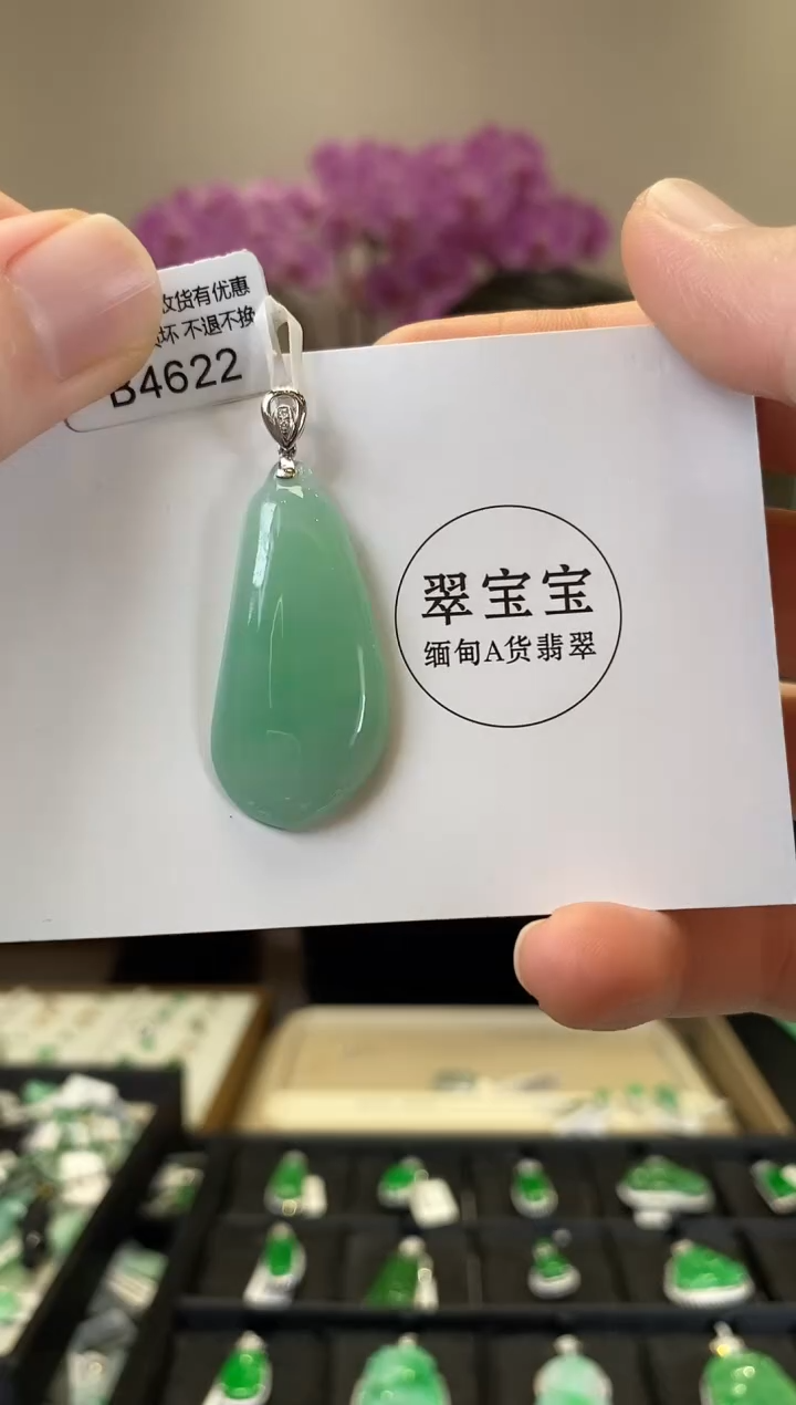 翡翠18K金镶嵌颈饰B4622 福瓜 含运营费