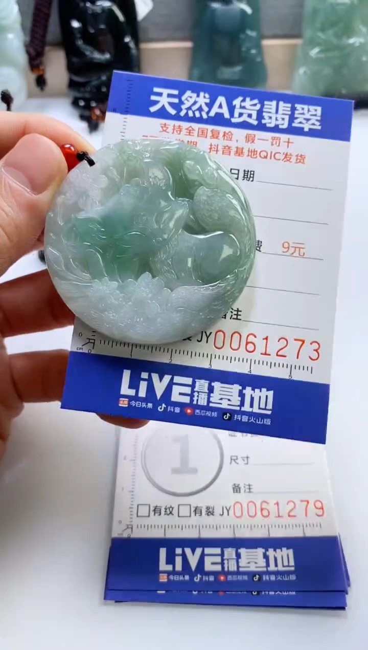 【闪购商品】翡翠挂件未镶嵌         