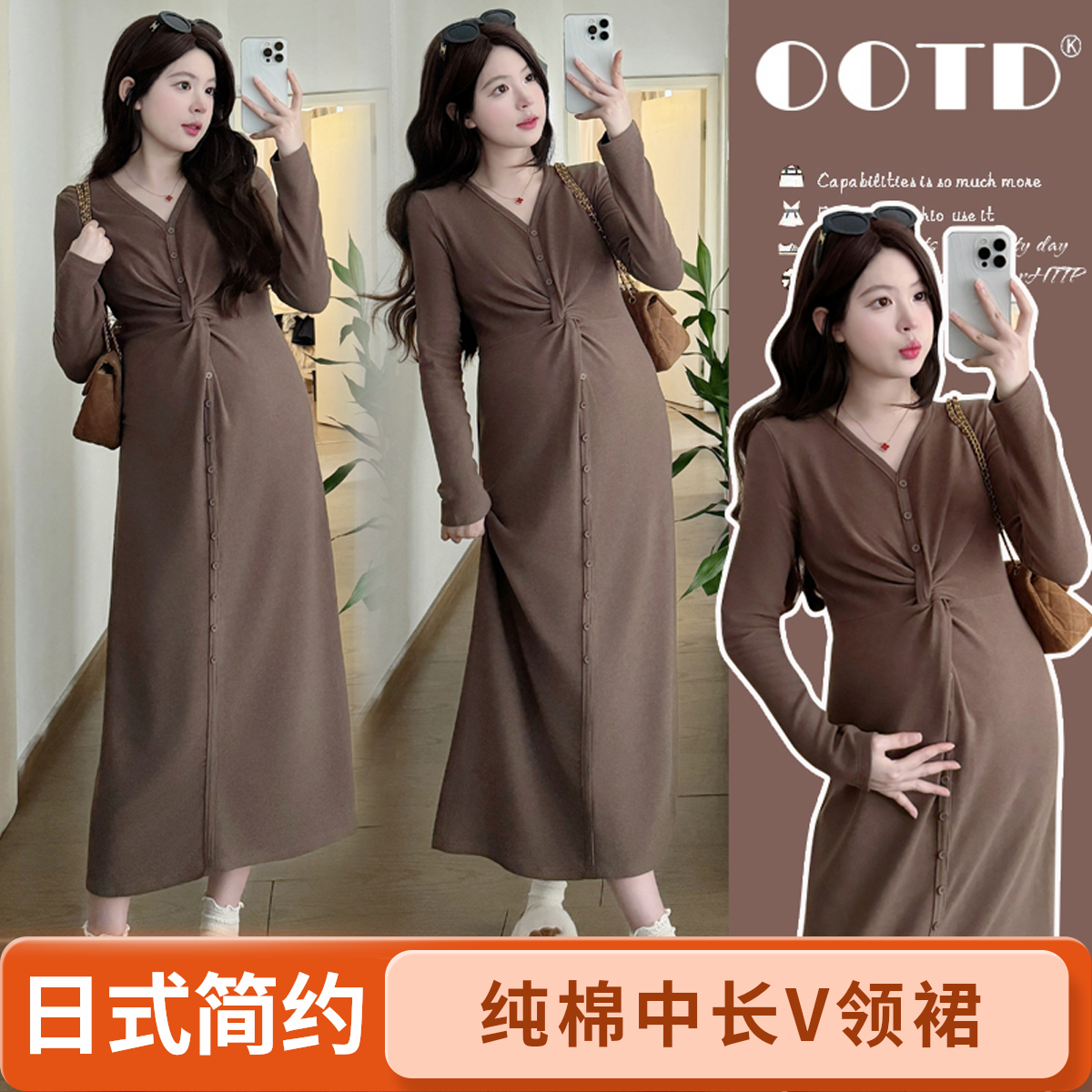 2025孕妇秋冬时尚新款V领秋冬长袖秋冬连衣裙长款简约气质修身
