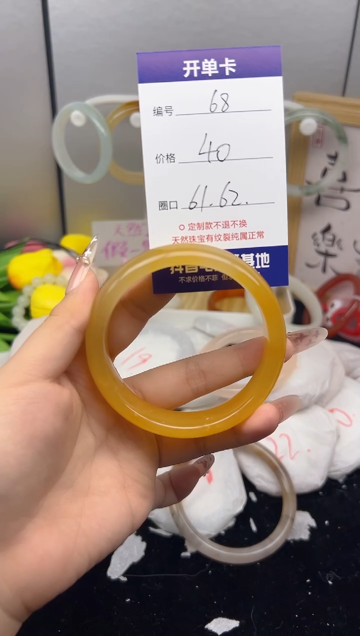 【闪购商品】玛瑙/玉髓手镯未镶嵌68