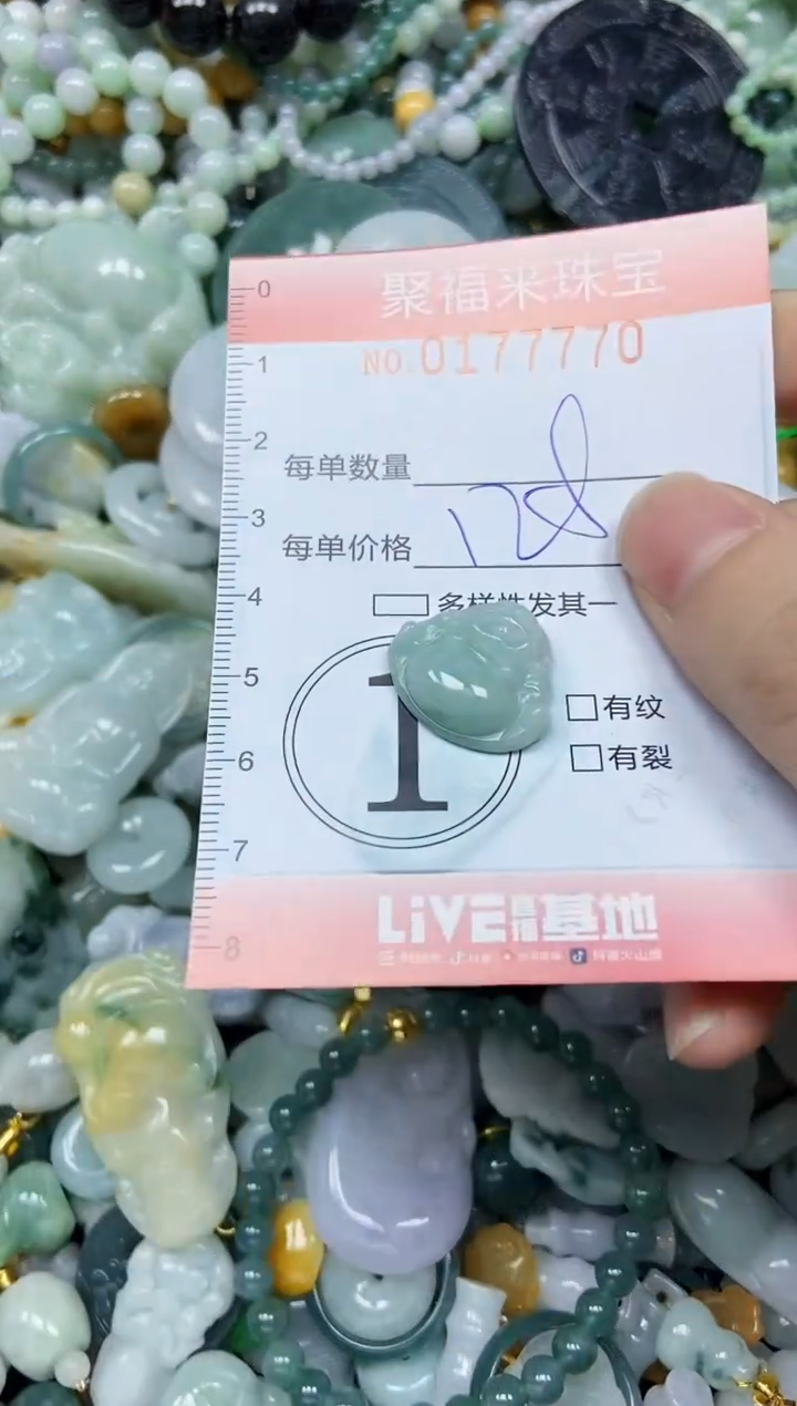 翡翠未镶嵌颈饰闪购0177770