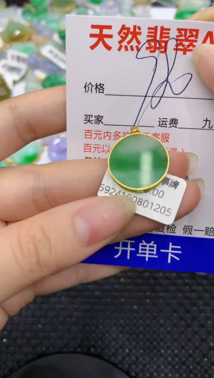 【闪购商品】翡翠颈饰18K金镶嵌8888888888