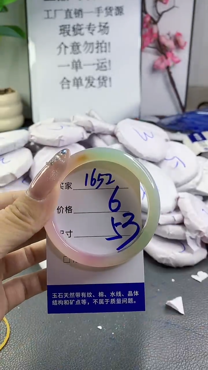 玛瑙/玉髓手镯未镶嵌1652