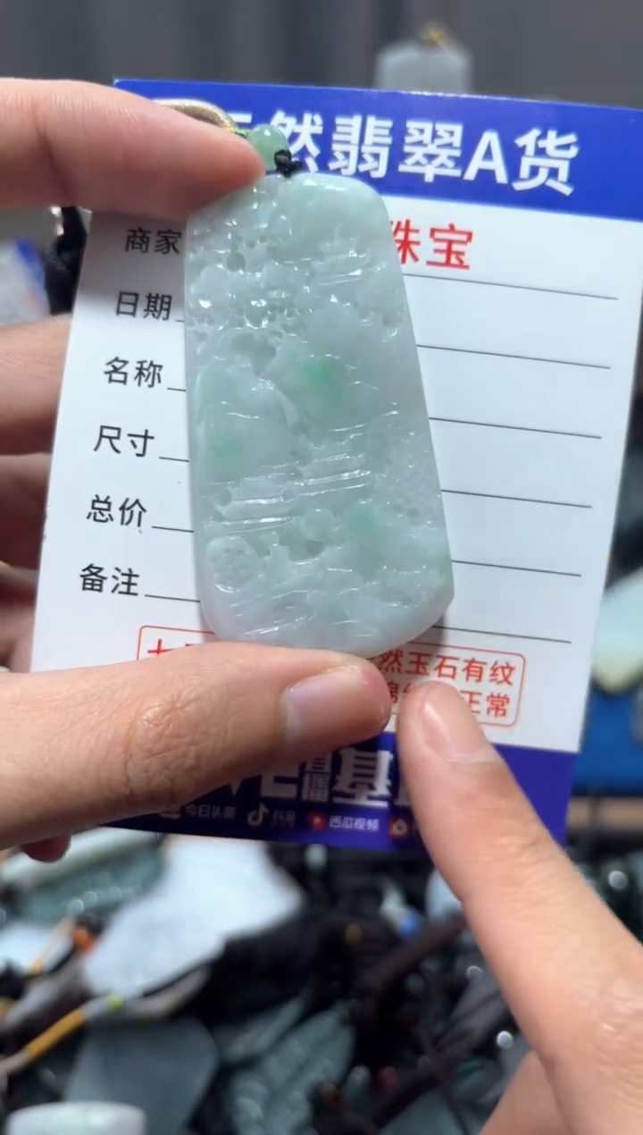 【闪购商品】翡翠未镶嵌颈饰翡翠 未镶嵌 颈饰