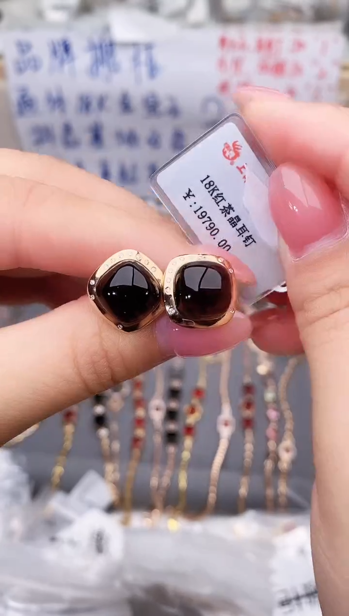 18K金镶嵌耳饰烟晶--专柜--