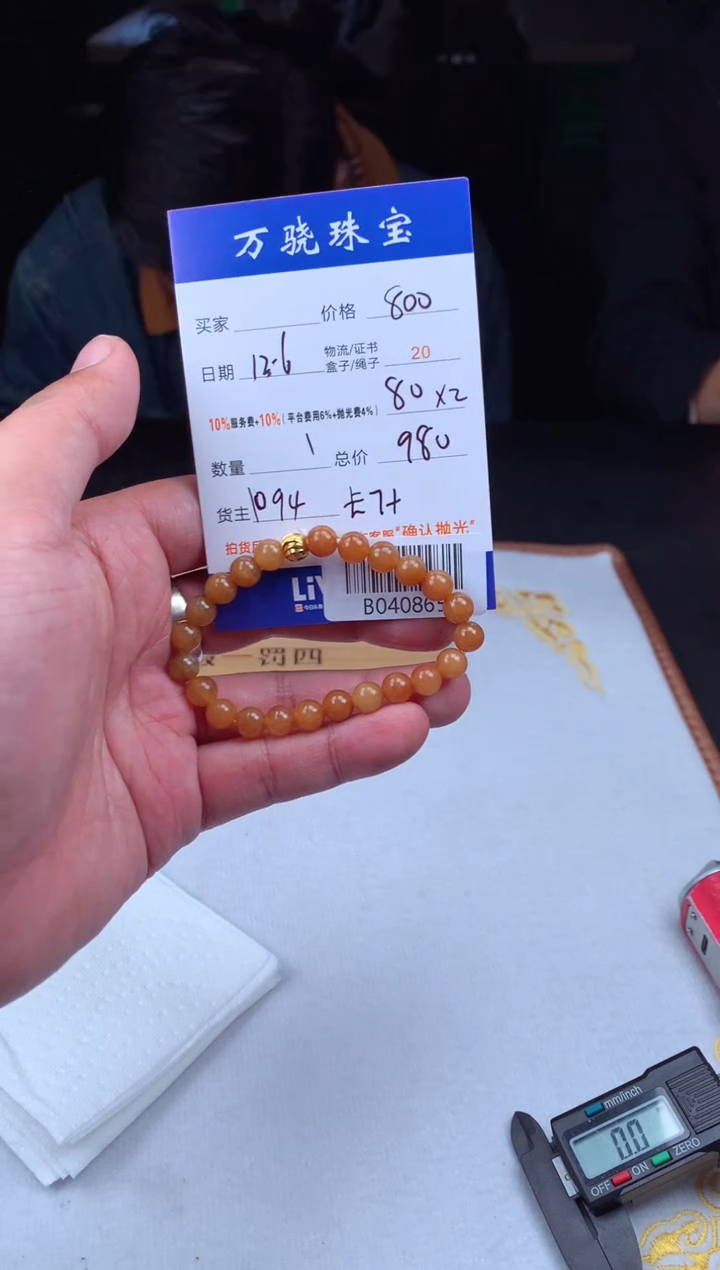 未镶嵌定制翡翠天**船 B040865