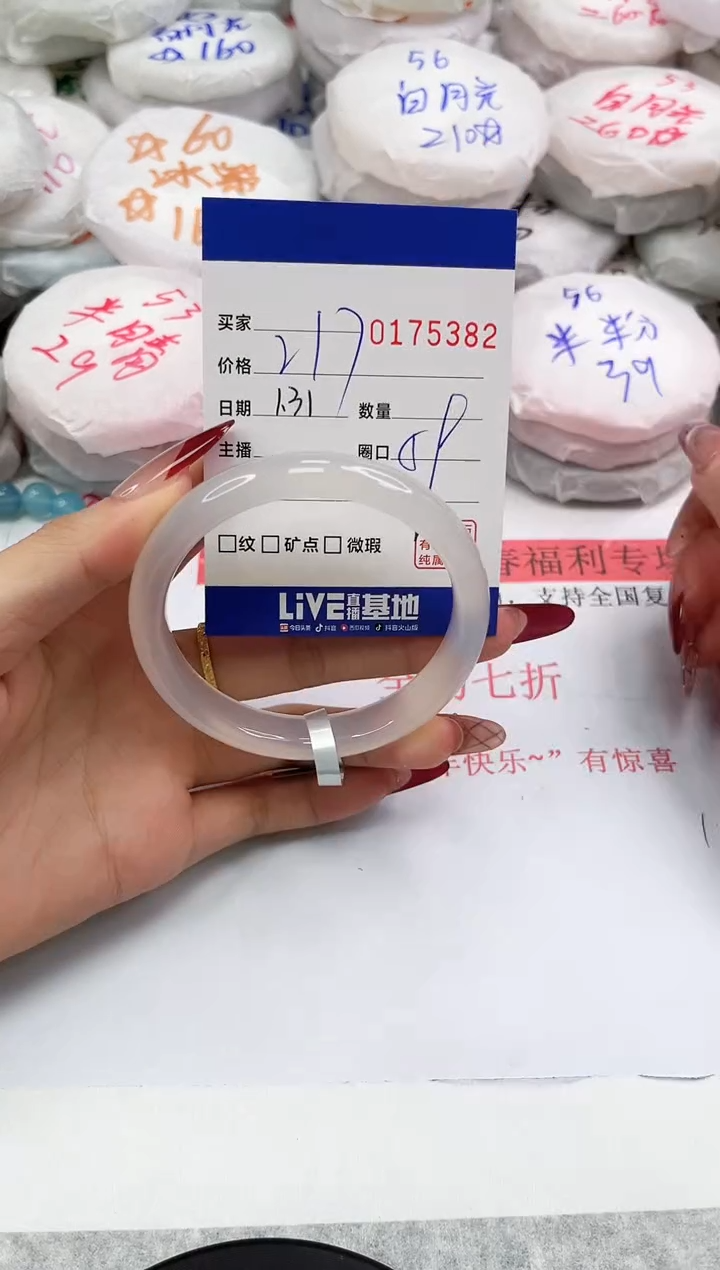 【闪购商品】玛瑙/玉髓手镯未镶嵌5382