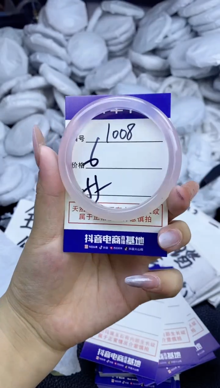 玛瑙/玉髓手镯未镶嵌1008