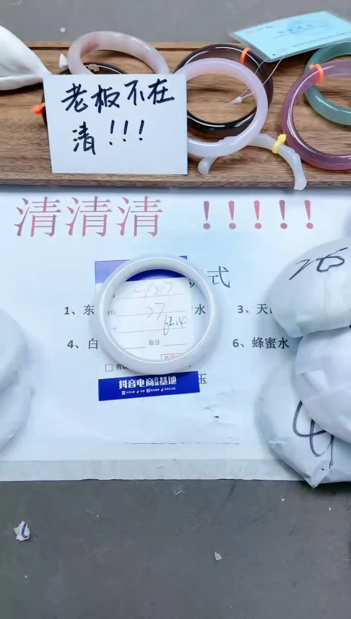 【闪购商品】石英质玉手镯未镶嵌12T217-62