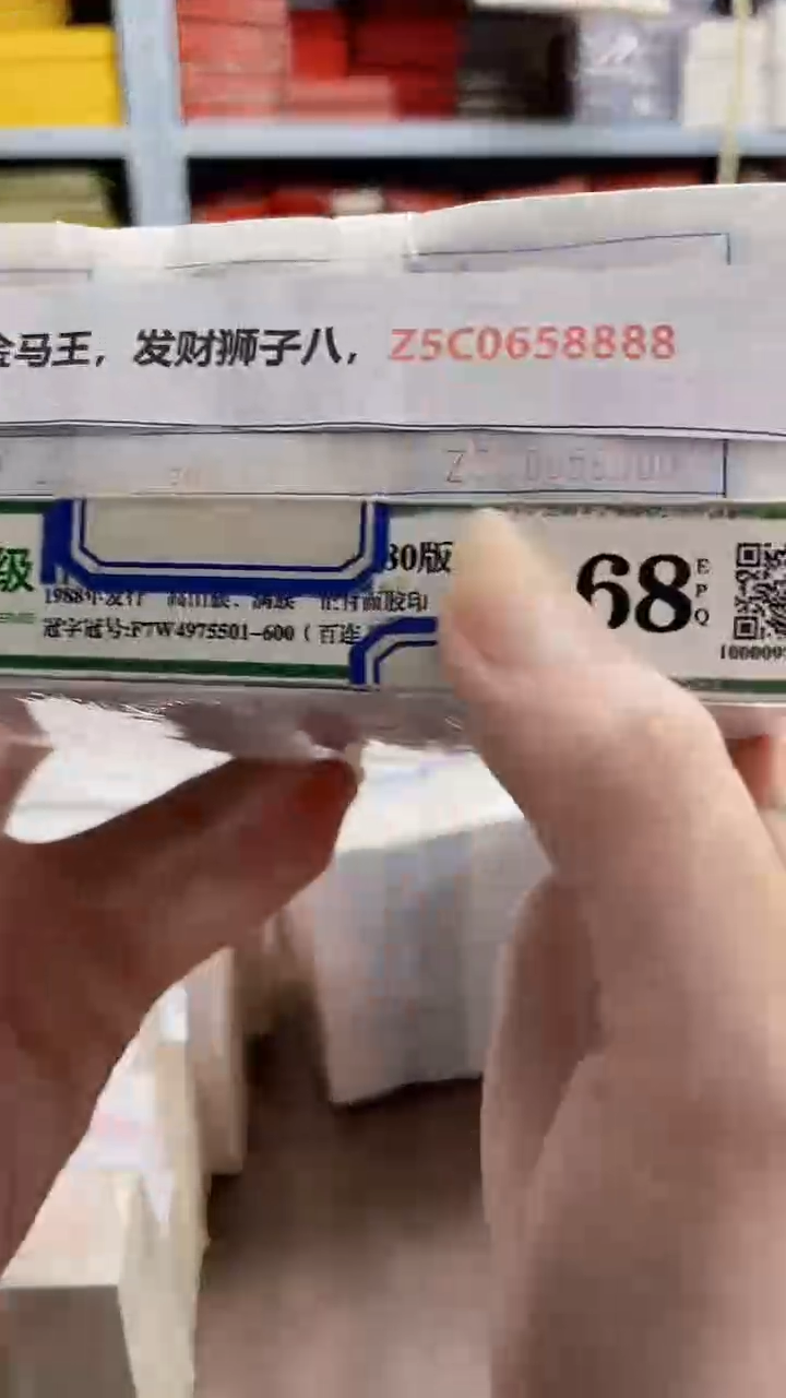M 05，金马王，发财狮子八，Z5C0658888