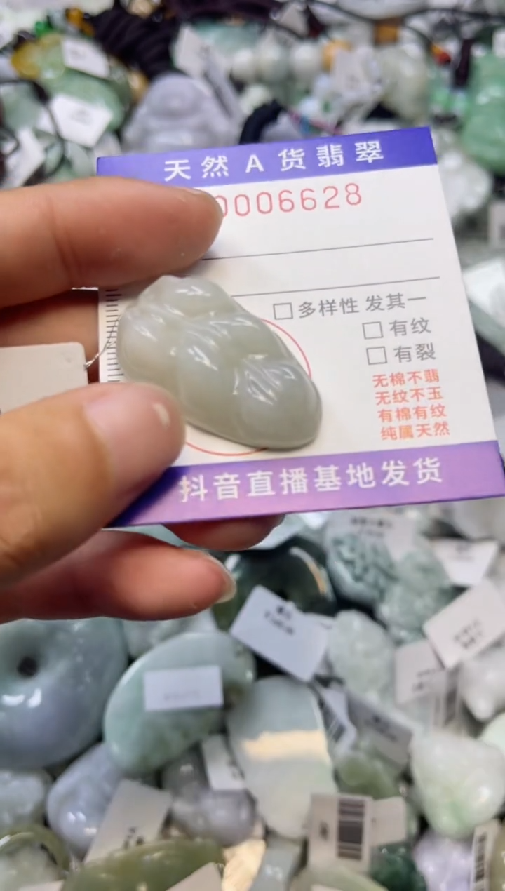 【闪购商品】翡翠颈饰未镶嵌00006629