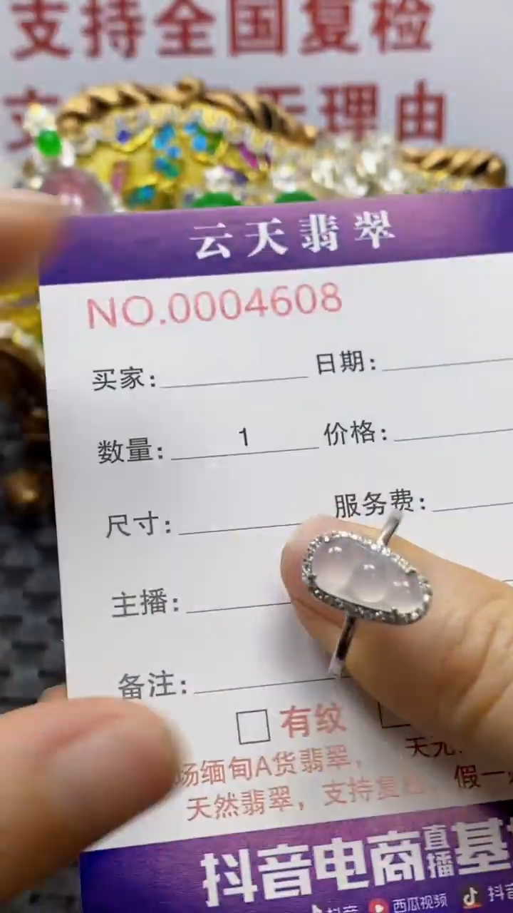 银S925镶嵌戒指翡翠/4608