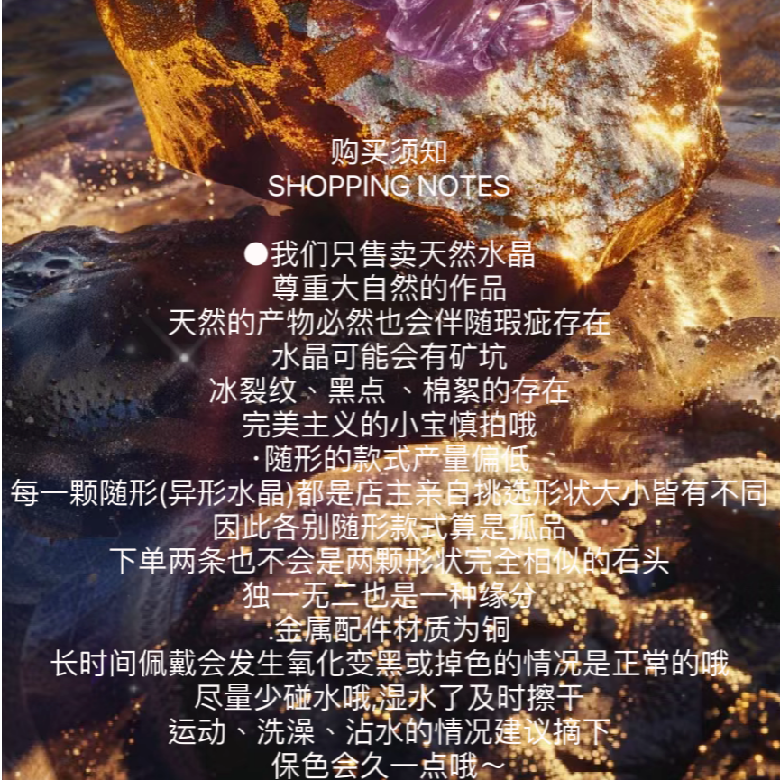 水晶一元补差价请勿单独拍