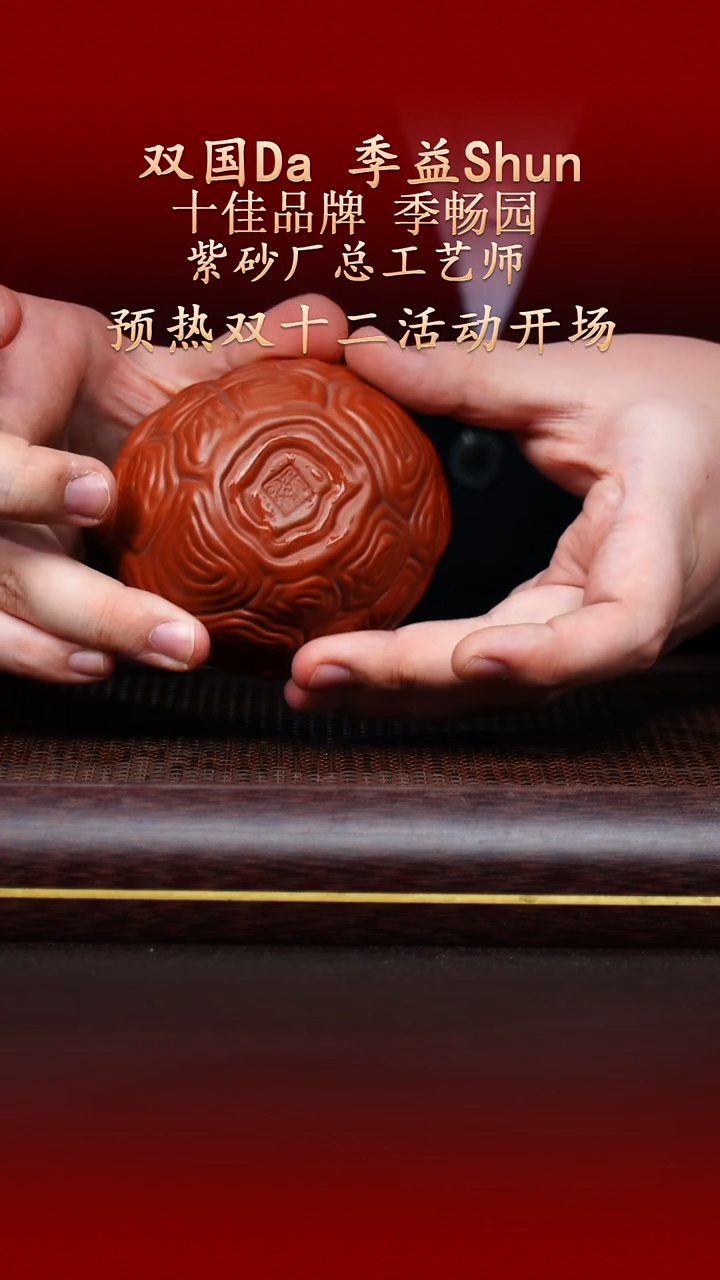 陶藏紫砂甄选-紫砂杯4