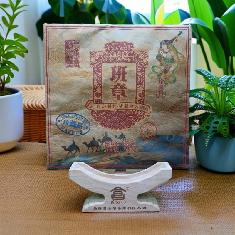 【古韵 精选】2014 班章 珍藏 熟茶 500克