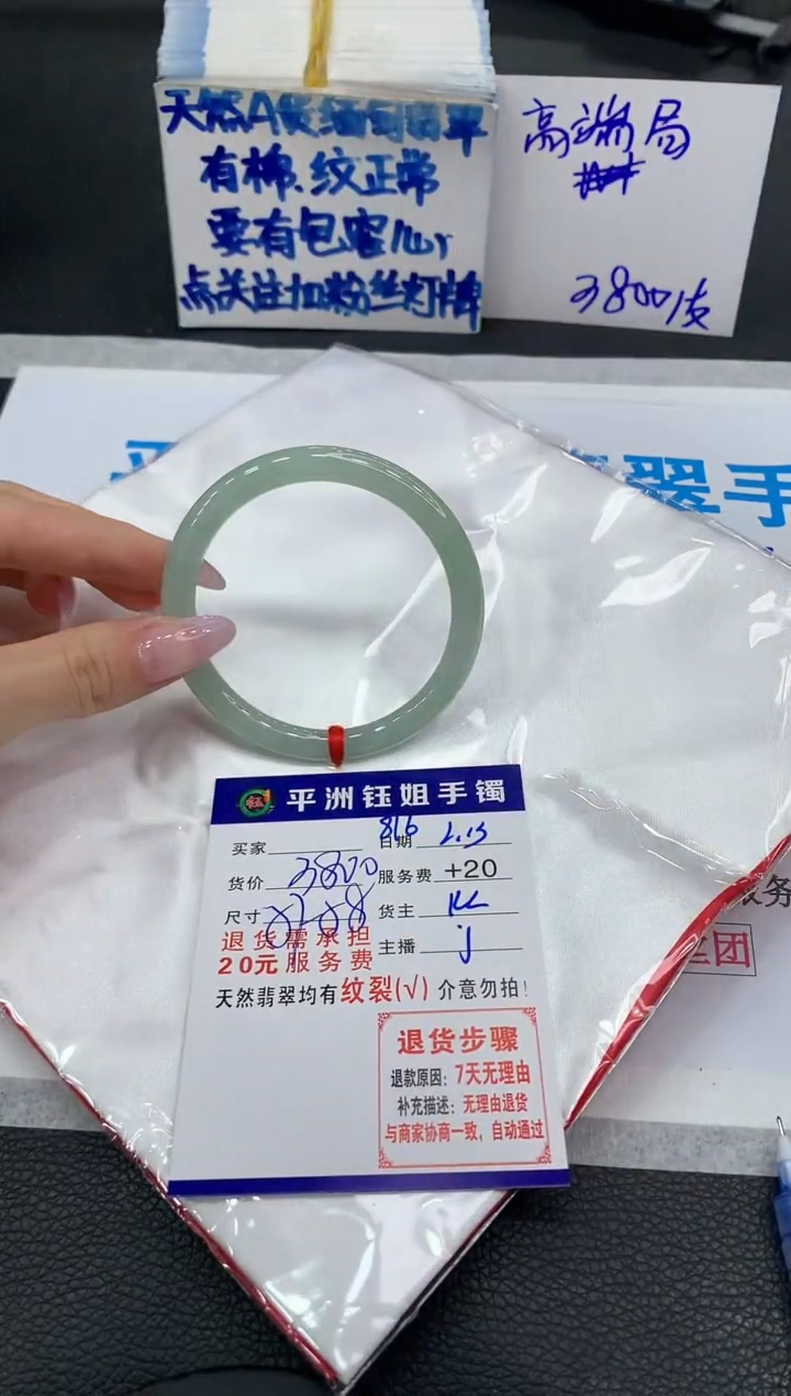 【闪购商品】翡翠手镯未镶嵌1111111111