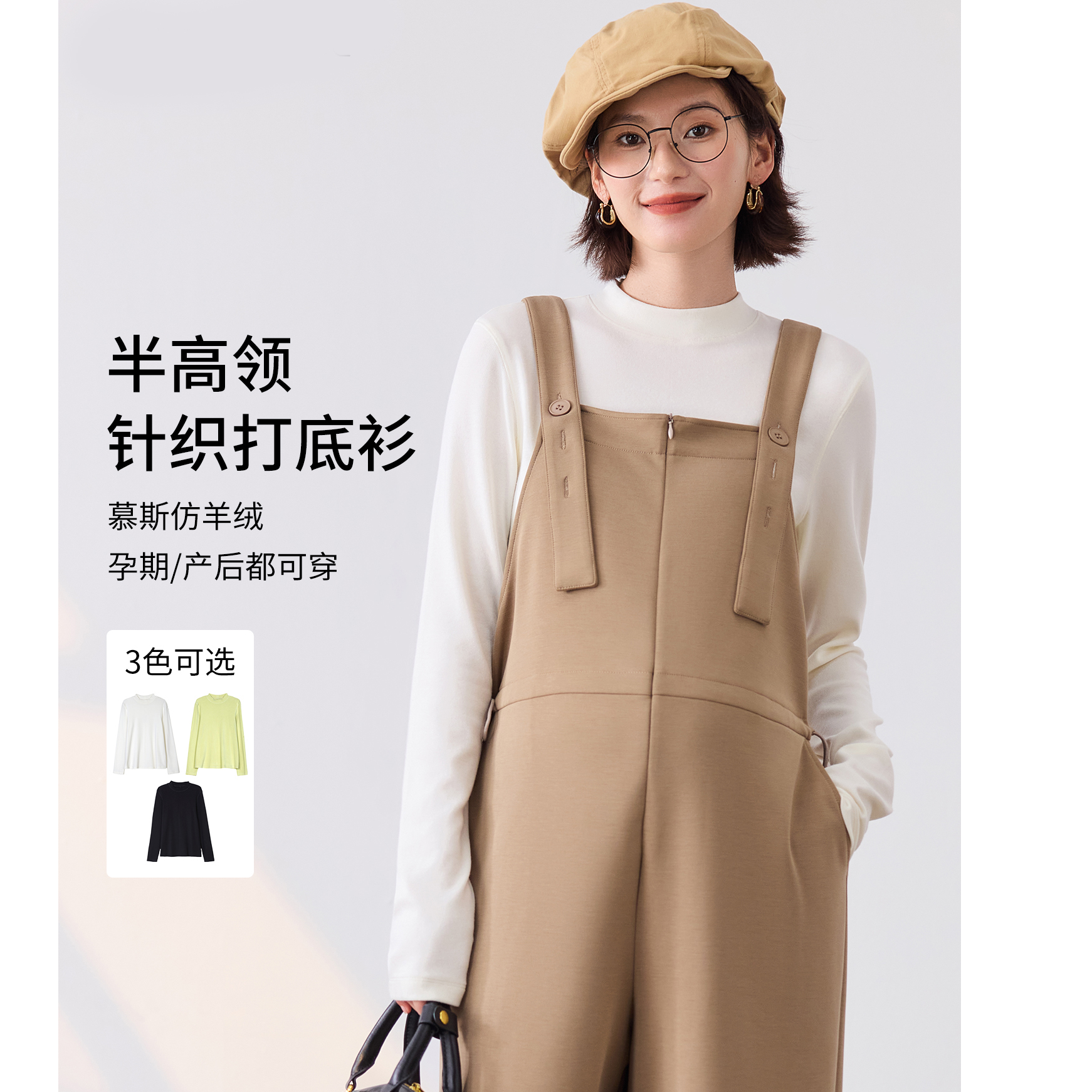 孕妇装针织慕斯仿羊绒高弹半高领打底上衣孕妇装秋季套装HH15607