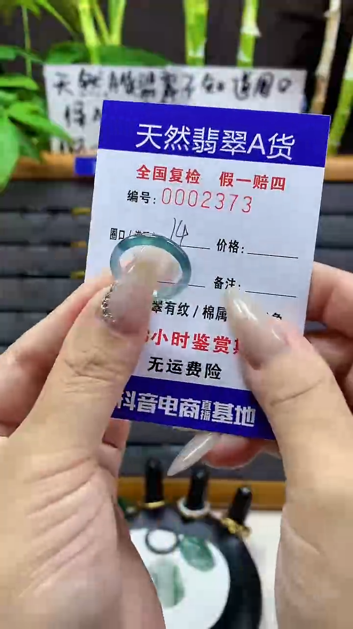 【闪购商品】翡翠戒圈未镶嵌天然翡翠A货2373