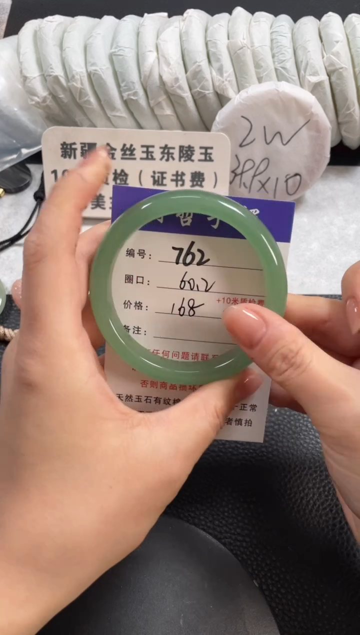 【闪购商品】石英质玉手镯未镶嵌60