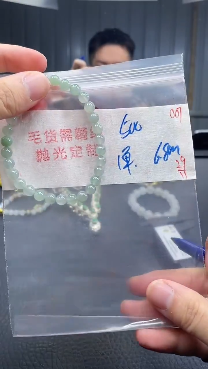 未镶嵌定制翡翠007毛货需精细抛光+多样性发货一件珠串