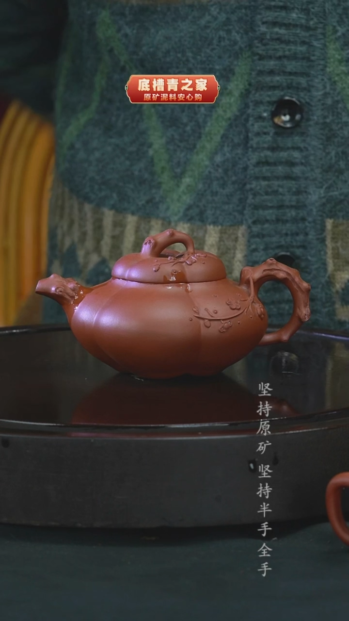茶壶紫砂半手工清水泥上合梅360cc
