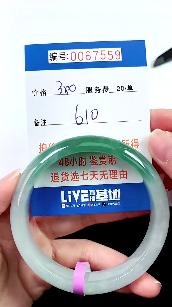 00以实物为准 000067559