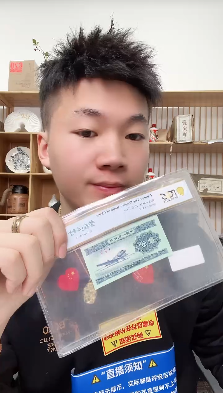 【闪购商品】PCGS评级-三版币势在必行67分