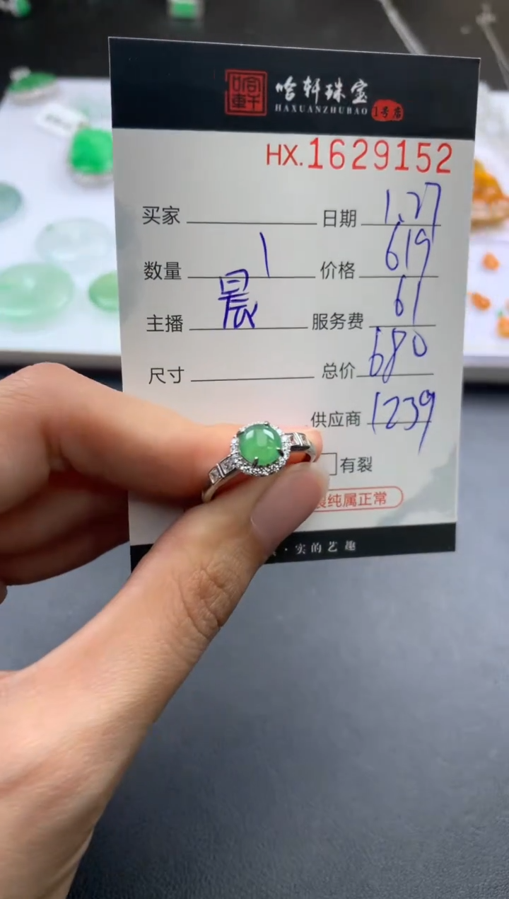 【闪购商品】翡翠挂件未镶嵌哈轩 挂件1