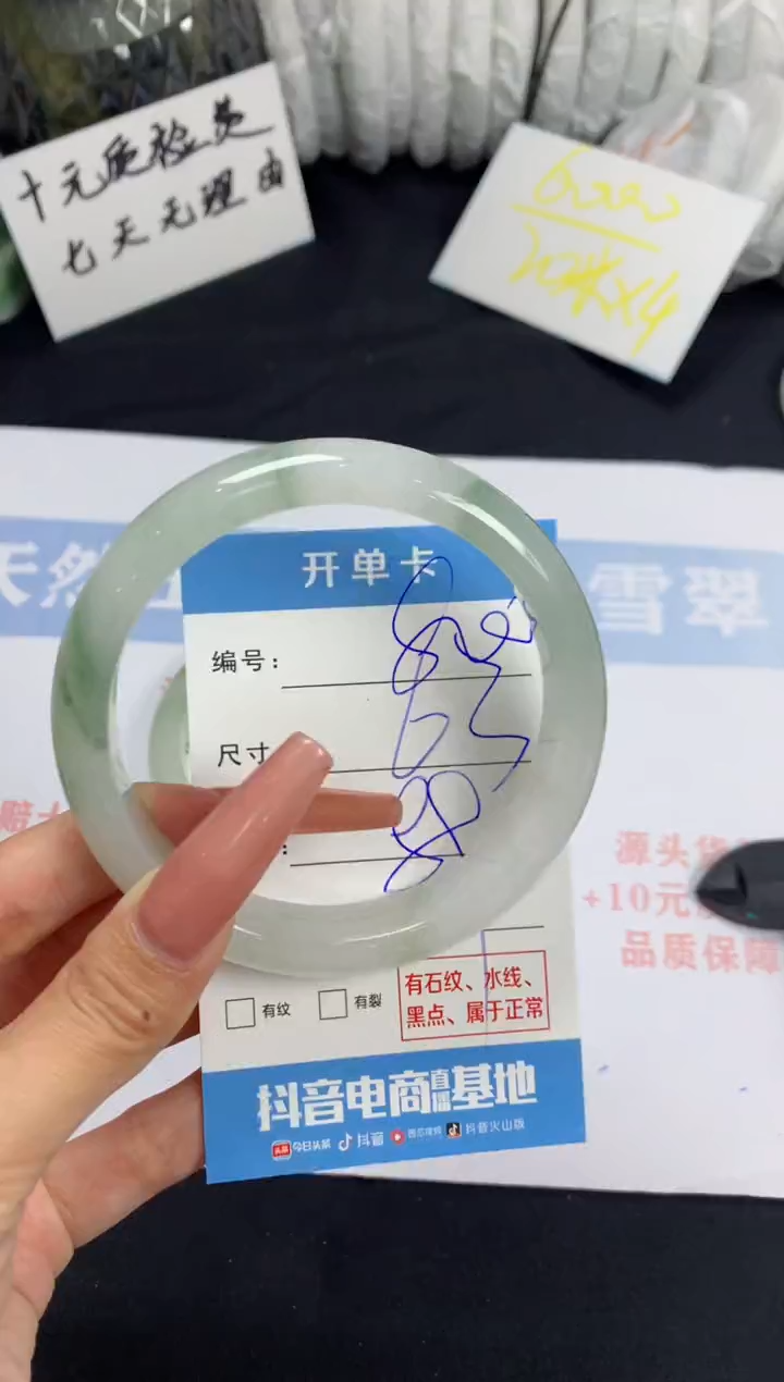 【闪购商品】石英质玉手镯未镶嵌B800