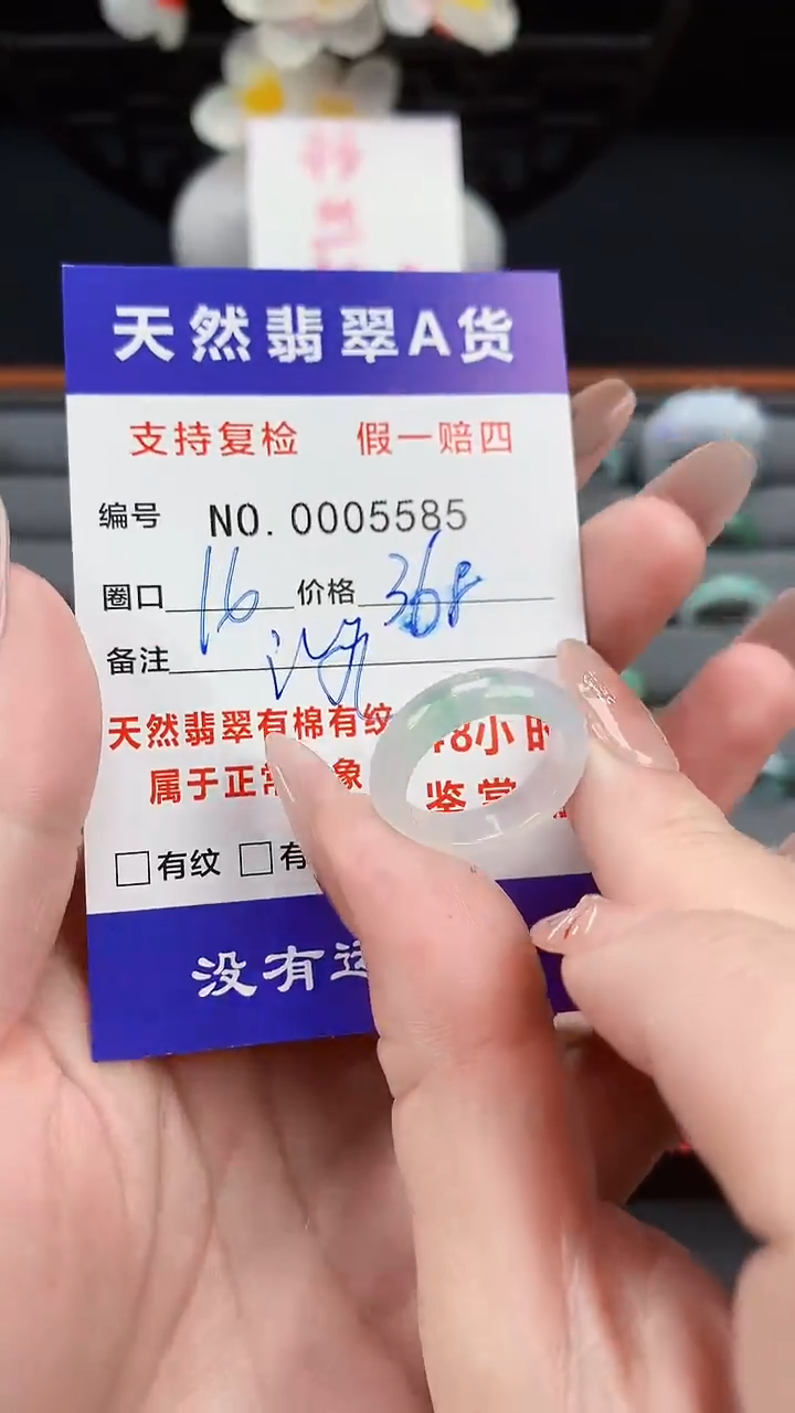 【闪购商品】翡翠戒指未镶嵌16圈口