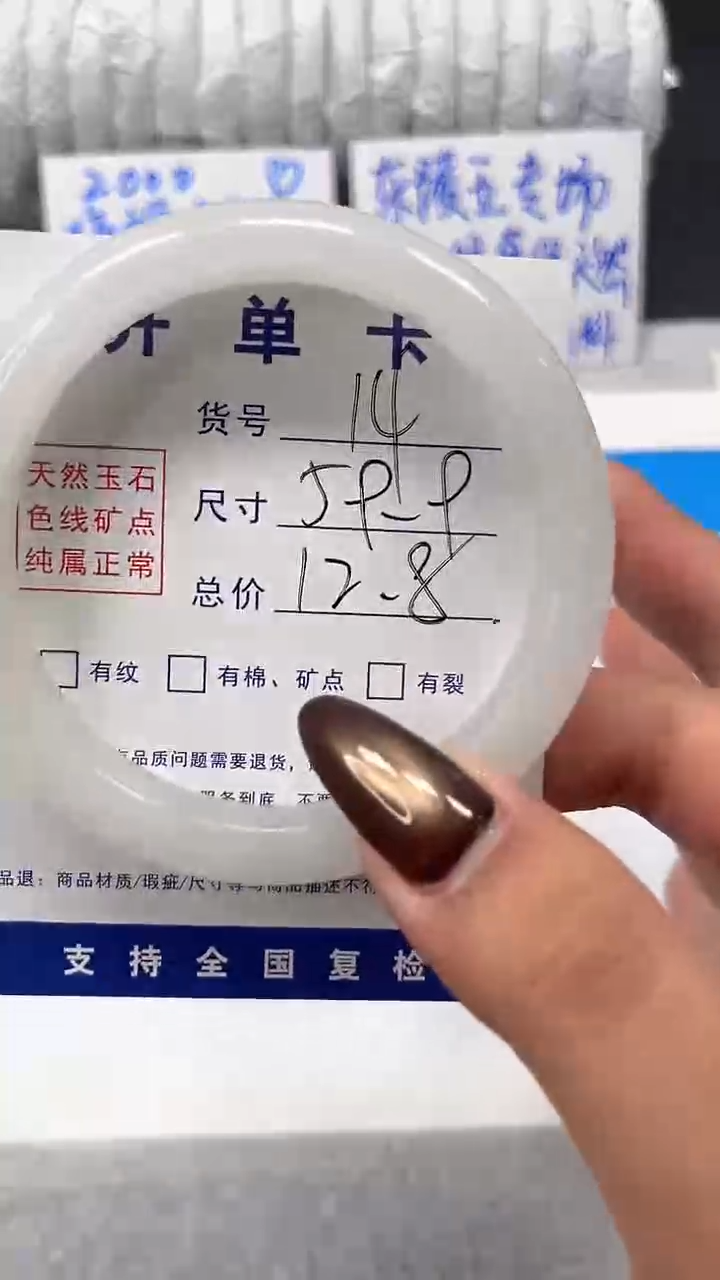 未镶嵌手镯石英质玉14-59.9