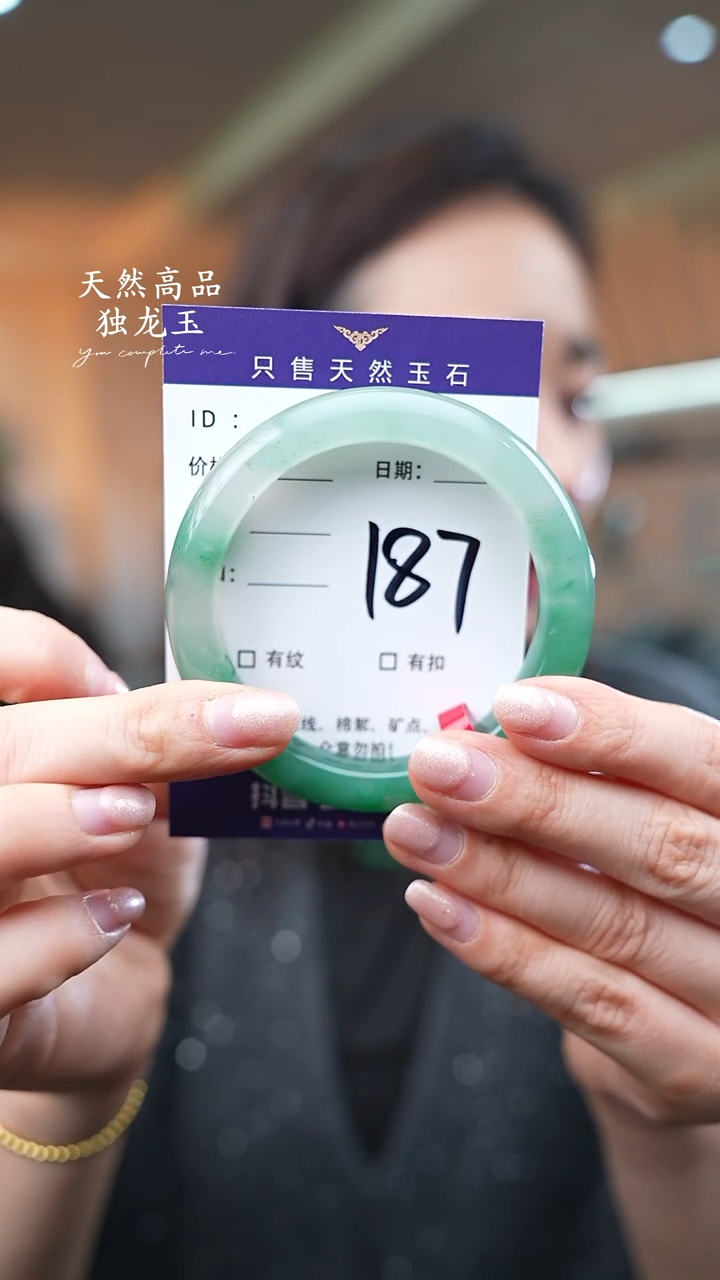 【闪购商品】石英质玉手镯未镶嵌187