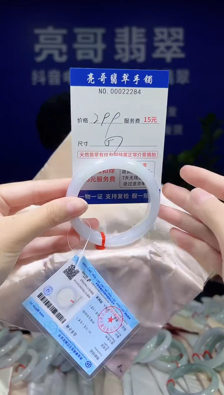 翡翠手镯未镶嵌低价冲量天然缅甸翡翠22284