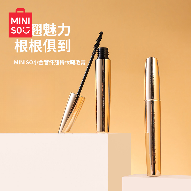 【名创优品】小金管睫毛膏女防水卷翘不防汗不脱妆睫毛清补凉