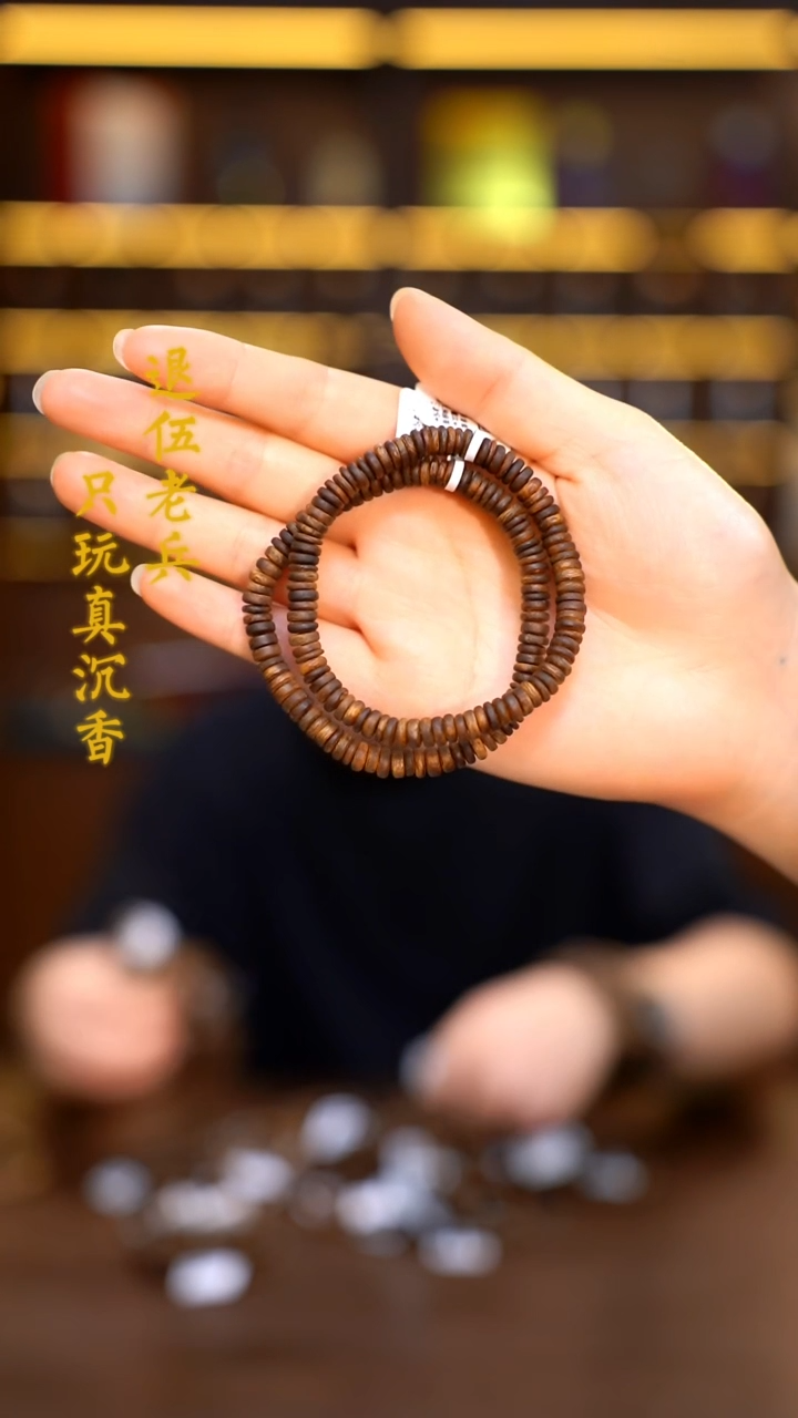 沉香手串黑马哥精品片珠单圈-多样性发其一