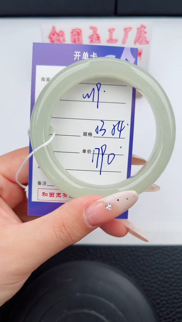 【闪购商品】和田玉手镯未镶嵌19钰涧微色差T4