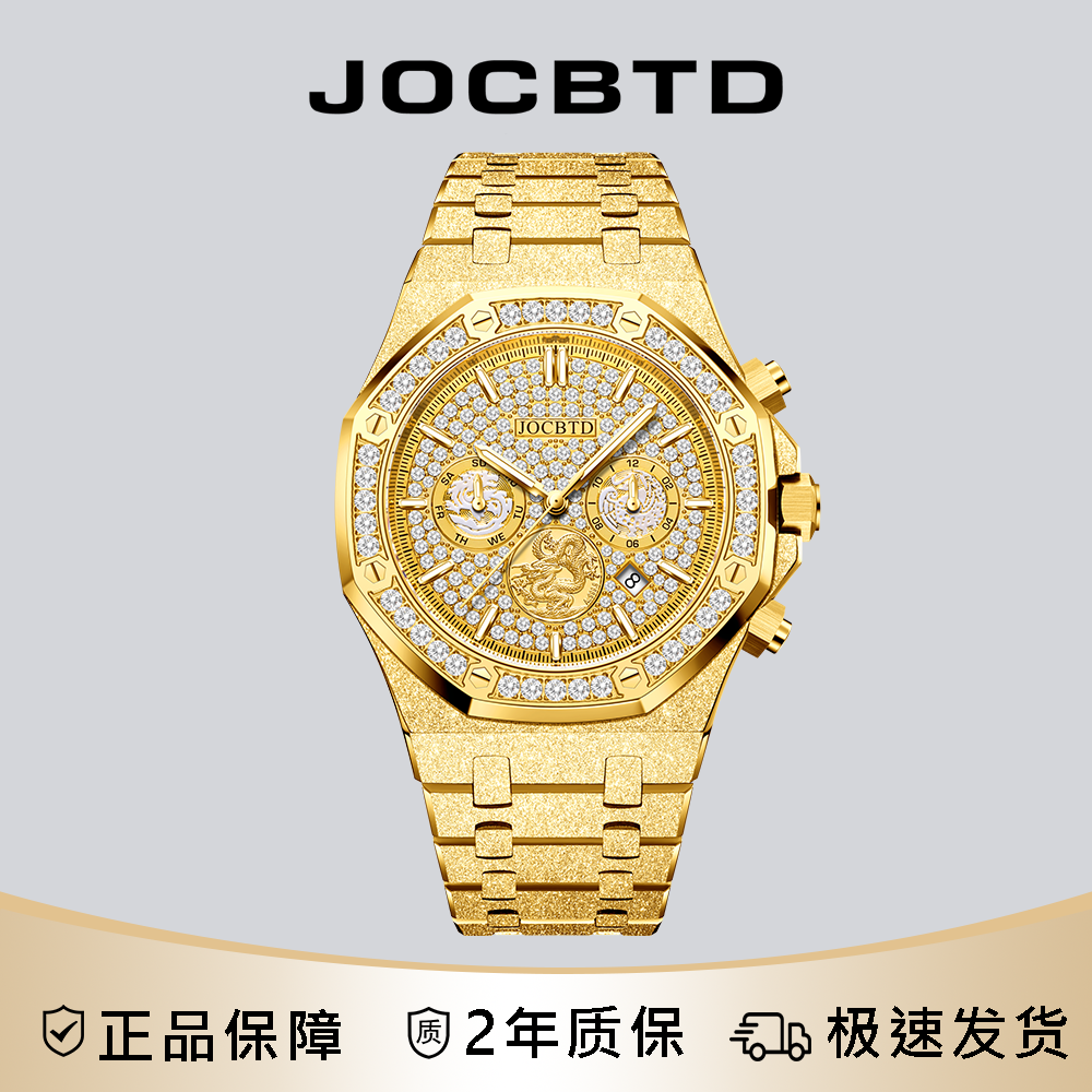 【东恒时代】JOCBTD/乔诗邦顿【盛世龙尊】42mm轻奢男机械表-TXW